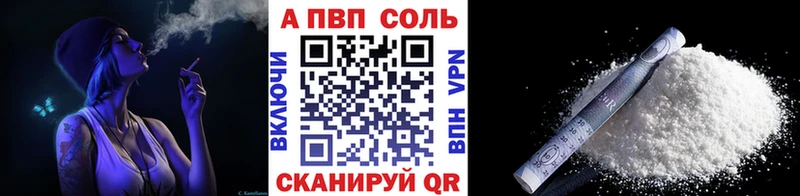 где можно купить   Петропавловск-Камчатский  Альфа ПВП Соль 