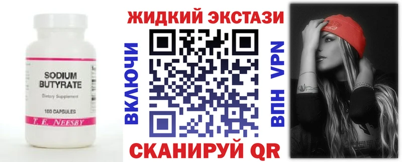 Бутират 1.4BDO  где продают наркотики  Петропавловск-Камчатский 