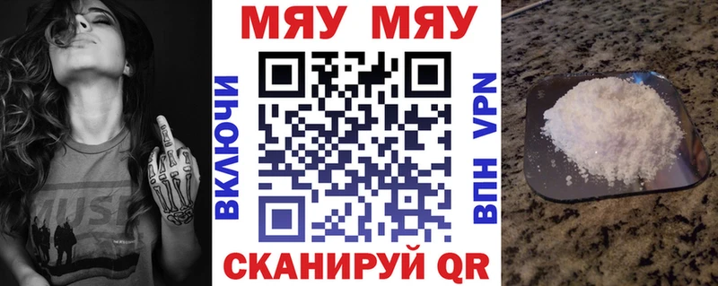 Мефедрон мяу мяу  Петропавловск-Камчатский 